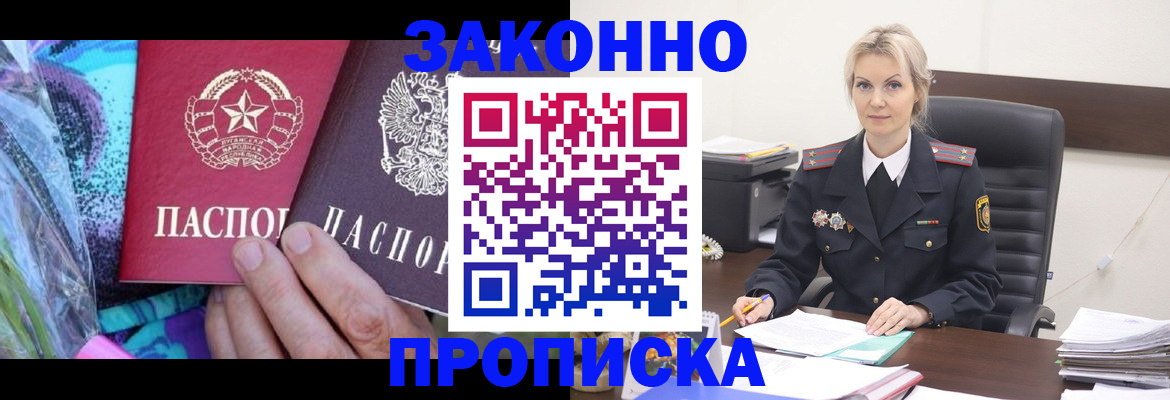 временная регистрация для школы в Новокуйбышевске