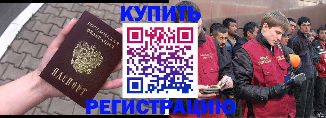 временная регистрация адрес в Новокуйбышевске